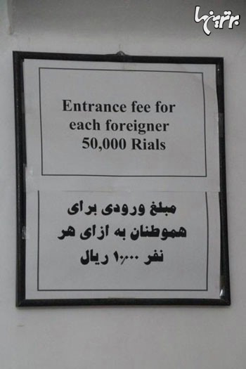 عجایبی که فقط در ایران می توان دید (46)