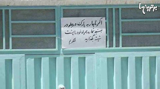 عجایبی که فقط در ایران می توان دید (46)