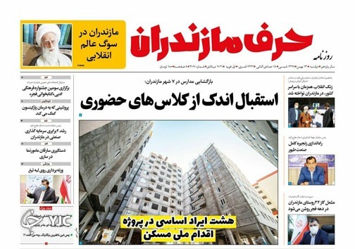 استقبال اندک از کلاس‌های حضوری / هشت ایراد اساسی در پروژه اقدام ملی مسکن