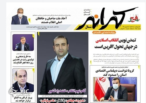 حذف نام رامسر از کنوانسیون تالاب‌ها / خرید تضمینی؛ شاید وقتی دیگر