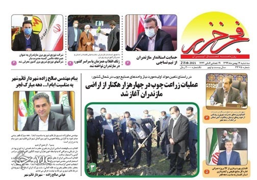 حذف نام رامسر از کنوانسیون تالاب‌ها / خرید تضمینی؛ شاید وقتی دیگر