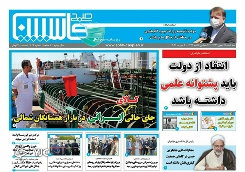 میانکاله در انتظار آب! / معادن علیه تاریخ!