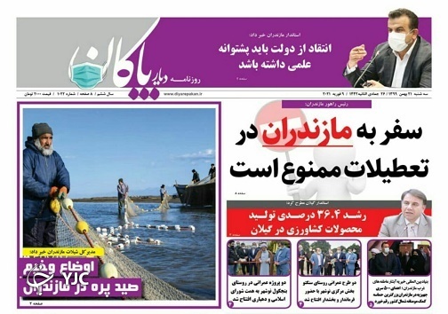 میانکاله در انتظار آب! / معادن علیه تاریخ!