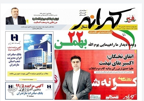 میانکاله در انتظار آب! / معادن علیه تاریخ!