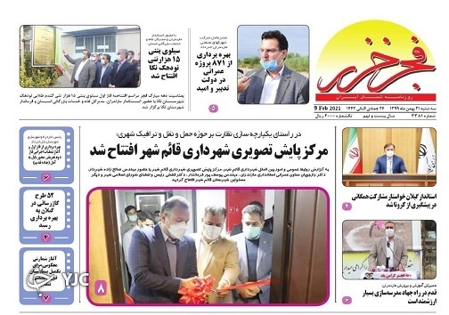 میانکاله در انتظار آب! / معادن علیه تاریخ!