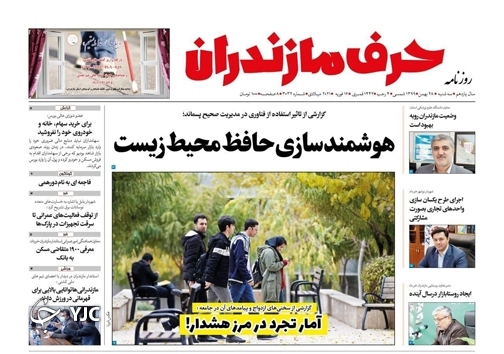 دستگیری کلاهبردار هزار چهره در مازندران / هوشمندسازی حافظ محیط زیست دستگیری کلاهبردار هزار چهره در مازندران / هوشمندسازی حافظ محیط زیست
