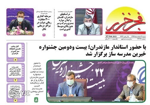 همسایهها یاری کنند تا من سهامداری کنم! / محدودیتهای ترددی تنها مانع کرونای جهش یافته همسایهها یاری کنند تا من سهامداری کنم! / محدودیتهای ترددی تنها مانع کرونای جهش یافته