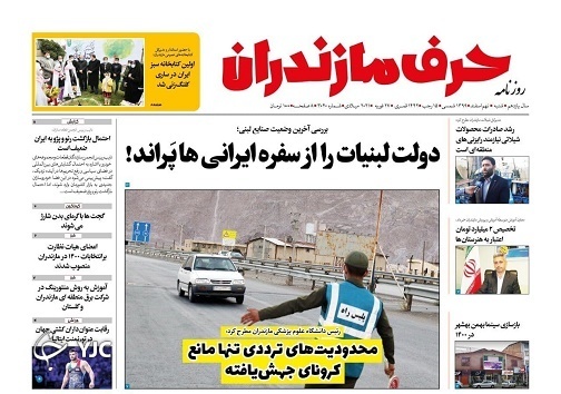 همسایهها یاری کنند تا من سهامداری کنم! / محدودیتهای ترددی تنها مانع کرونای جهش یافته همسایهها یاری کنند تا من سهامداری کنم! / محدودیتهای ترددی تنها مانع کرونای جهش یافته