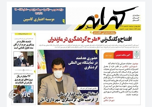 ابعاد جدیدی از دستگیری شهردار بابل / جنگلهای هیرکانی بادیگارد میخواهد! ابعاد جدیدی از دستگیری شهردار بابل / جنگلهای هیرکانی بادیگارد میخواهد!