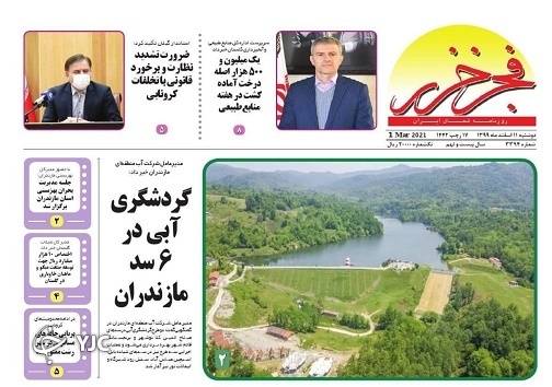 ابعاد جدیدی از دستگیری شهردار بابل / جنگلهای هیرکانی بادیگارد میخواهد! ابعاد جدیدی از دستگیری شهردار بابل / جنگلهای هیرکانی بادیگارد میخواهد!