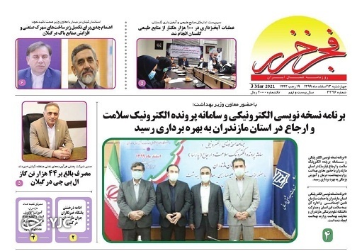 کوران فساد مالی مدیریت شهری بابل! / نقش پررنگ کشاورزان در تصمیم سازی