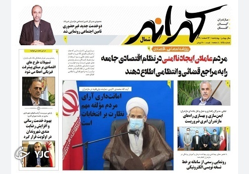 کوران فساد مالی مدیریت شهری بابل! / نقش پررنگ کشاورزان در تصمیم سازی
