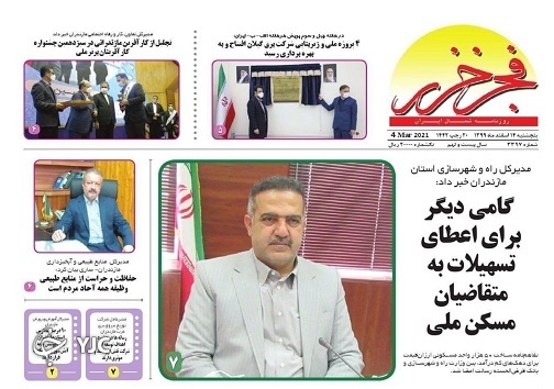 تور دوگانگی در حمایت از ماهیان خزر / دوگانگی حمایت از اشتغال معلولان تور دوگانگی در حمایت از ماهیان خزر / دوگانگی حمایت از اشتغال معلولان