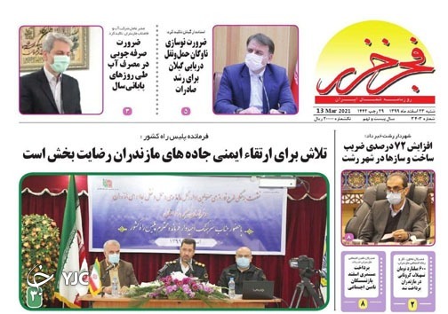 آه نساجی دامن فکری را گرفت؟! / اینستاگرم عضو دردساز خانواده!