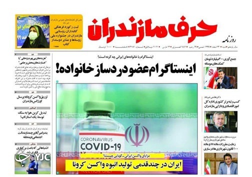 آه نساجی دامن فکری را گرفت؟! / اینستاگرم عضو دردساز خانواده!
