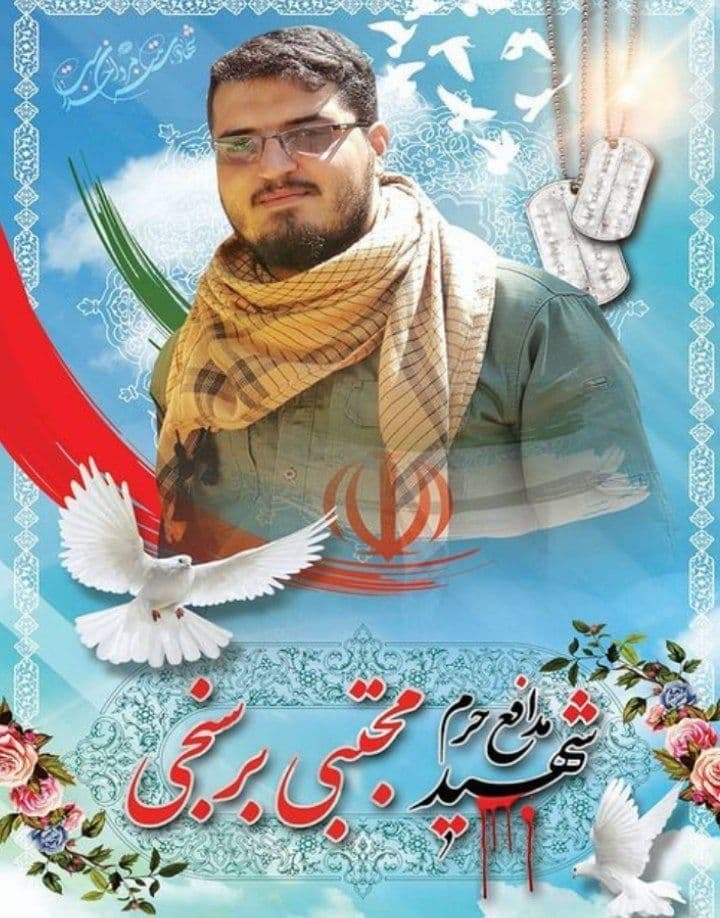 شهادت رزمنده مازندرانی در سوریه + تصویر شهید شهادت رزمنده مازندرانی در سوریه + تصویر شهید