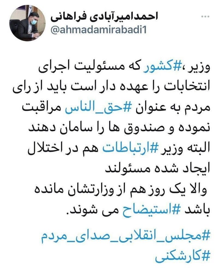 نماینده مجلس، آذری‌جهرمی و رحمانی‌فضلی را تهدید کرد