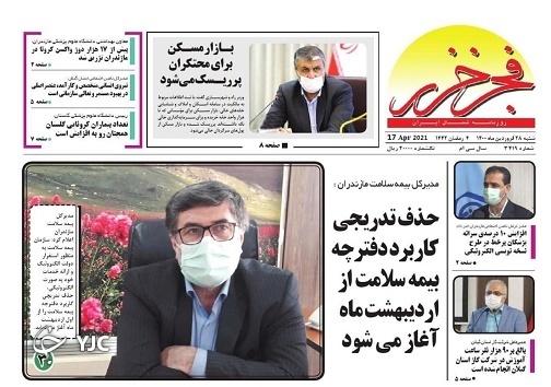 نابسامانی در عرضه کاغذ بیداد می‌کند / معضل ناتمام کشتارگاه‌های دام