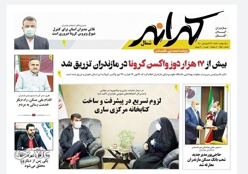 نابسامانی در عرضه کاغذ بیداد می‌کند / معضل ناتمام کشتارگاه‌های دام