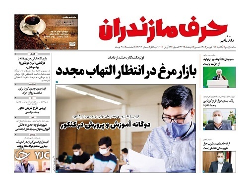امپراطور در آسمان ! / بازار مرغ در انتظار التهاب جدید امپراطور در آسمان ! / بازار مرغ در انتظار التهاب جدید
