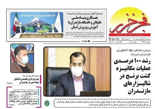 محکوم شدن به جرم محیط بانی! / بی تفاوتی همه گیرتر از کرونا محکوم شدن به جرم محیط بانی! / بی تفاوتی همه گیرتر از کرونا