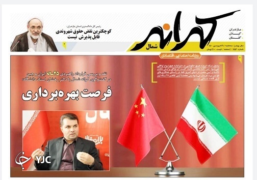 محکوم شدن به جرم محیط بانی! / بی تفاوتی همه گیرتر از کرونا محکوم شدن به جرم محیط بانی! / بی تفاوتی همه گیرتر از کرونا