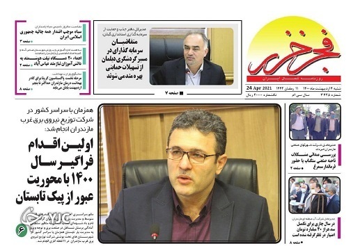 بیمه اجباری شاید وقتی دیگر، خطر شورای بی تخصص بیمه اجباری شاید وقتی دیگر، خطر شورای بی تخصص