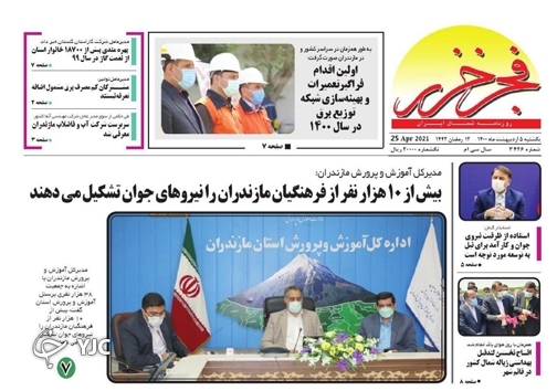 شهرهای مازندران در معرض آزمون / شورای اسلامی جای فامیل بازی نیست شهرهای مازندران در معرض آزمون / شورای اسلامی جای فامیل بازی نیست