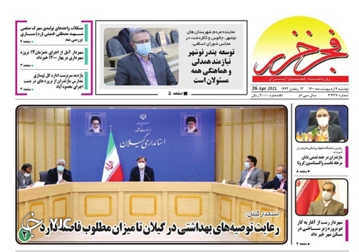 هشدار آبی! / زمین خواری؛ از پروندهها تا ترفندها هشدار آبی! / زمین خواری؛ از پروندهها تا ترفندها