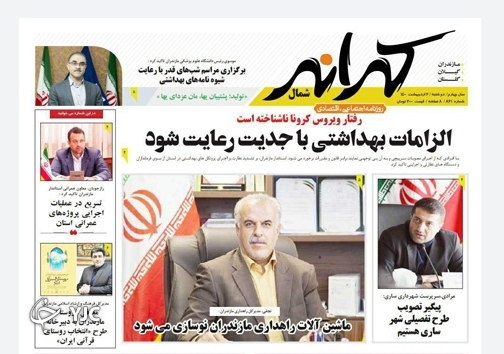 هشدار آبی! / زمین خواری؛ از پروندهها تا ترفندها هشدار آبی! / زمین خواری؛ از پروندهها تا ترفندها