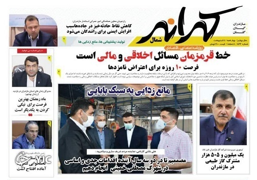 بازاری که تنظیم نیست! / از شعار تا عمل! بازاری که تنظیم نیست! / از شعار تا عمل!