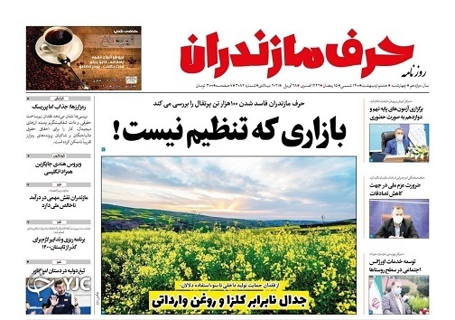 بازاری که تنظیم نیست! / از شعار تا عمل! بازاری که تنظیم نیست! / از شعار تا عمل!