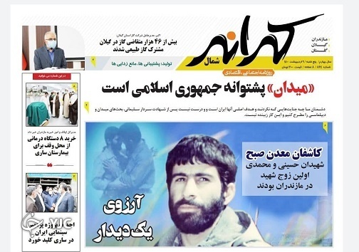 شورای پنجم؛ غفلت تا مردودی / متناسب سازی به وقت بهار شورای پنجم؛ غفلت تا مردودی / متناسب سازی به وقت بهار