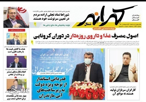 همه چیز درباره سیزدهمین سد مازندران / معلم؛ سپاس همه چیز درباره سیزدهمین سد مازندران / معلم؛ سپاس