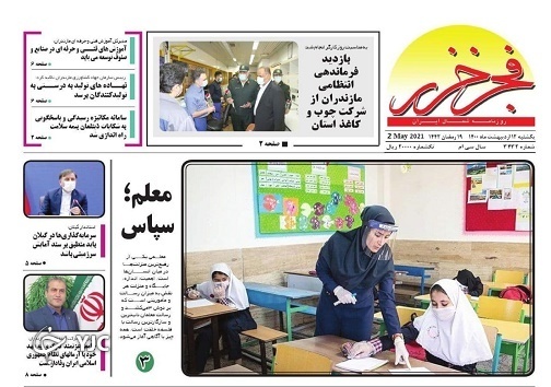 همه چیز درباره سیزدهمین سد مازندران / معلم؛ سپاس همه چیز درباره سیزدهمین سد مازندران / معلم؛ سپاس