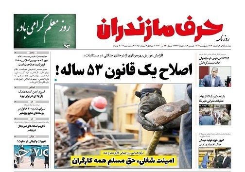 همه چیز درباره سیزدهمین سد مازندران / معلم؛ سپاس همه چیز درباره سیزدهمین سد مازندران / معلم؛ سپاس