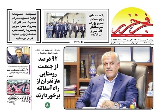 هشدار ملخی در مازندران! / رتبه بندی معلمان شاید وقتی دیگر! هشدار ملخی در مازندران! / رتبه بندی معلمان شاید وقتی دیگر!