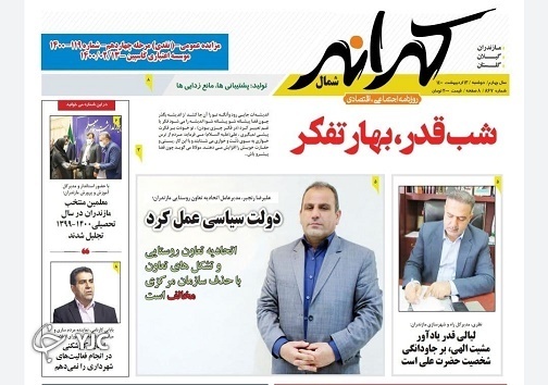 هشدار ملخی در مازندران! / رتبه بندی معلمان شاید وقتی دیگر! هشدار ملخی در مازندران! / رتبه بندی معلمان شاید وقتی دیگر!