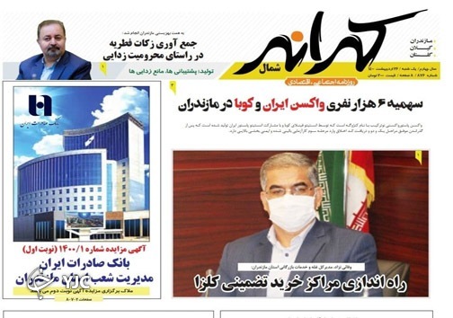 مرغ در آستانه گرانی افسار گسیخته / برنجکاری در تهدید کم آبی مرغ در آستانه گرانی افسار گسیخته / برنجکاری در تهدید کم آبی