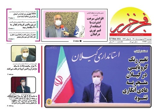 چاقی سهم دانش آموزان مازندرانی / دکل بندی؛ چالش یک نسل در گلوگاه چاقی سهم دانش آموزان مازندرانی / دکل بندی؛ چالش یک نسل در گلوگاه
