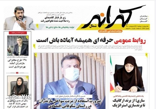 چاقی سهم دانش آموزان مازندرانی / دکل بندی؛ چالش یک نسل در گلوگاه چاقی سهم دانش آموزان مازندرانی / دکل بندی؛ چالش یک نسل در گلوگاه