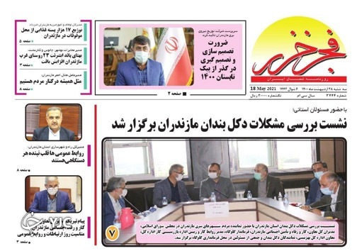 رشد جمعیت صفر در ۱۴۱۰ / چاق اندران! رشد جمعیت صفر در ۱۴۱۰ / چاق اندران!