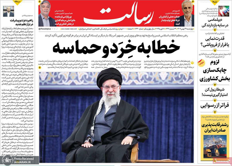 گزیده روزنامه های 29 بهمن 1404