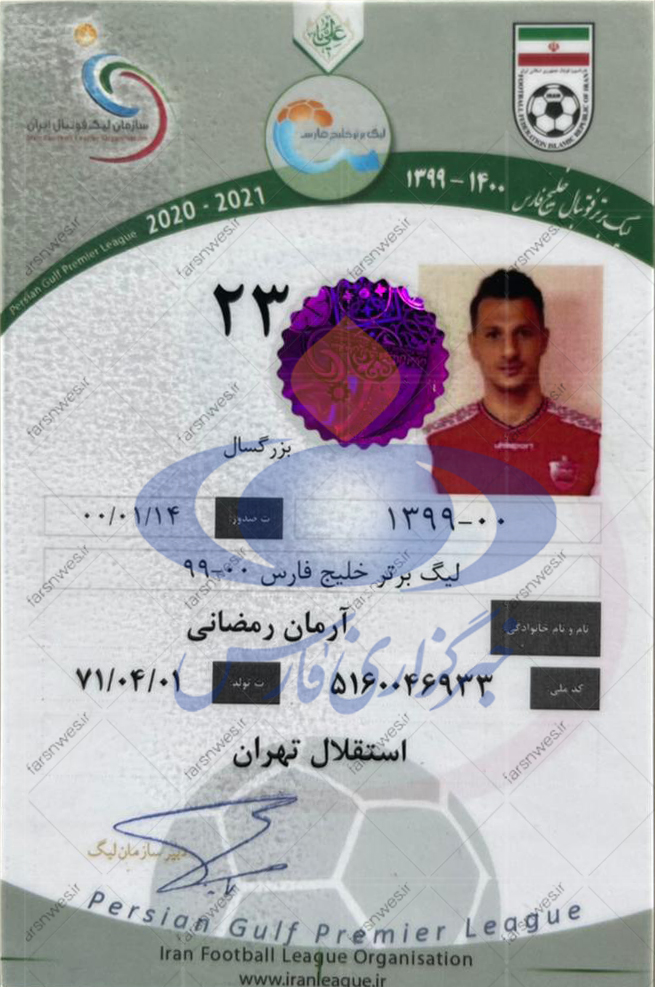 کارت بازی مهاجم استقلال با پیراهن پرسپولیس +عکس