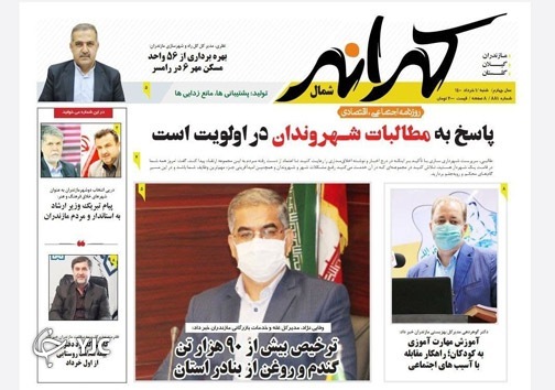 شورا‌های شیشه ای! / معیشت کارگران در خطر جدی!