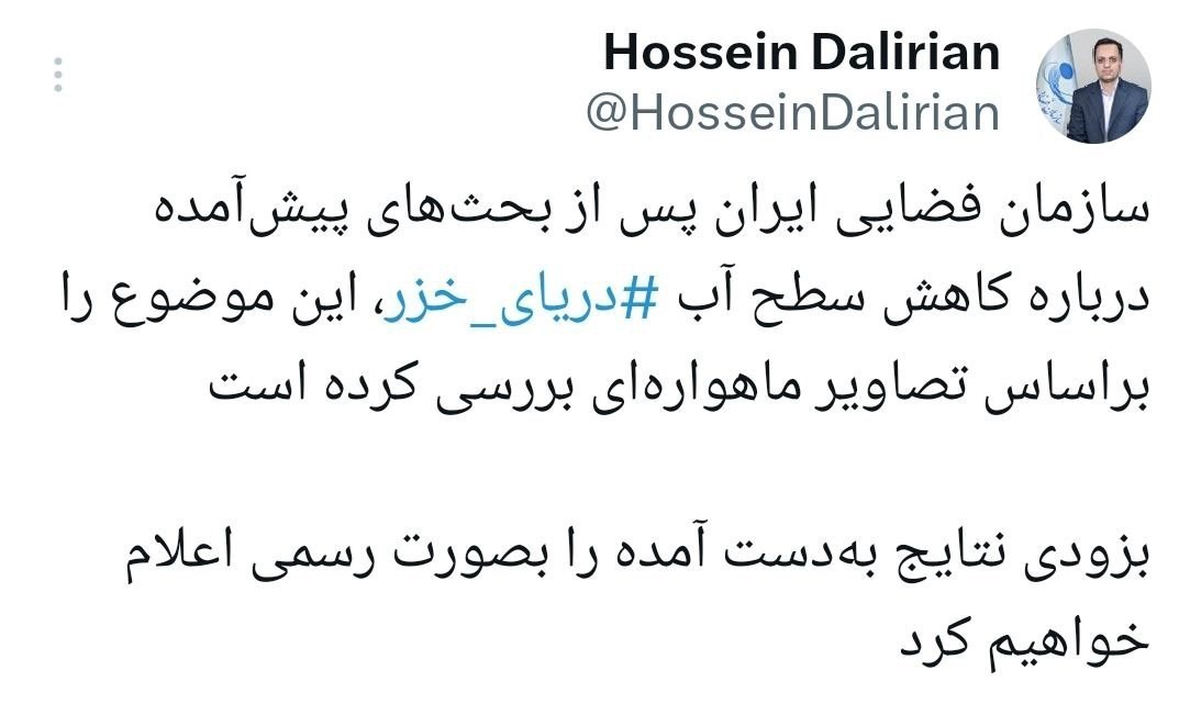 اخبار فضایی , دریای خزر , 