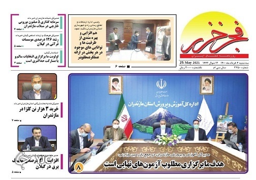 تاوان سوءمدیریت / شهرداریها ناکام از درآمد پایدار تاوان سوءمدیریت / شهرداریها ناکام از درآمد پایدار