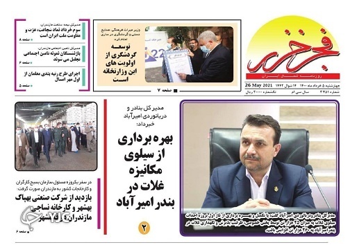 بلدوزرها را دور کنید / جنگلهای شمال در هراس سوختن بلدوزرها را دور کنید / جنگلهای شمال در هراس سوختن