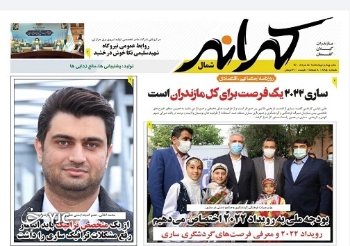 بلدوزرها را دور کنید / جنگلهای شمال در هراس سوختن بلدوزرها را دور کنید / جنگلهای شمال در هراس سوختن