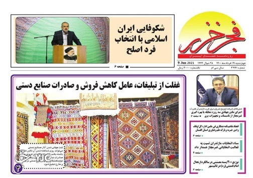 بی بهره از چتر خورشید / آشتی با آموزش بی بهره از چتر خورشید / آشتی با آموزش